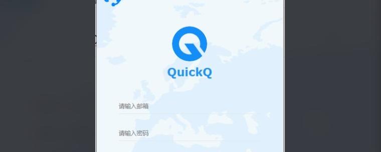 quickq 不能用